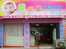 廣漢乖寶寶母嬰護理 守護母嬰健康的溫馨港灣