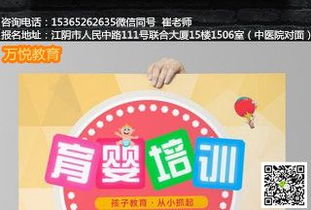 江陰萬悅教育培訓 專業育嬰師與高級母嬰護理服務詳解