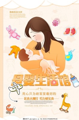 母嬰生活館 一站式專業(yè)護(hù)理與溫馨成長(zhǎng)空間